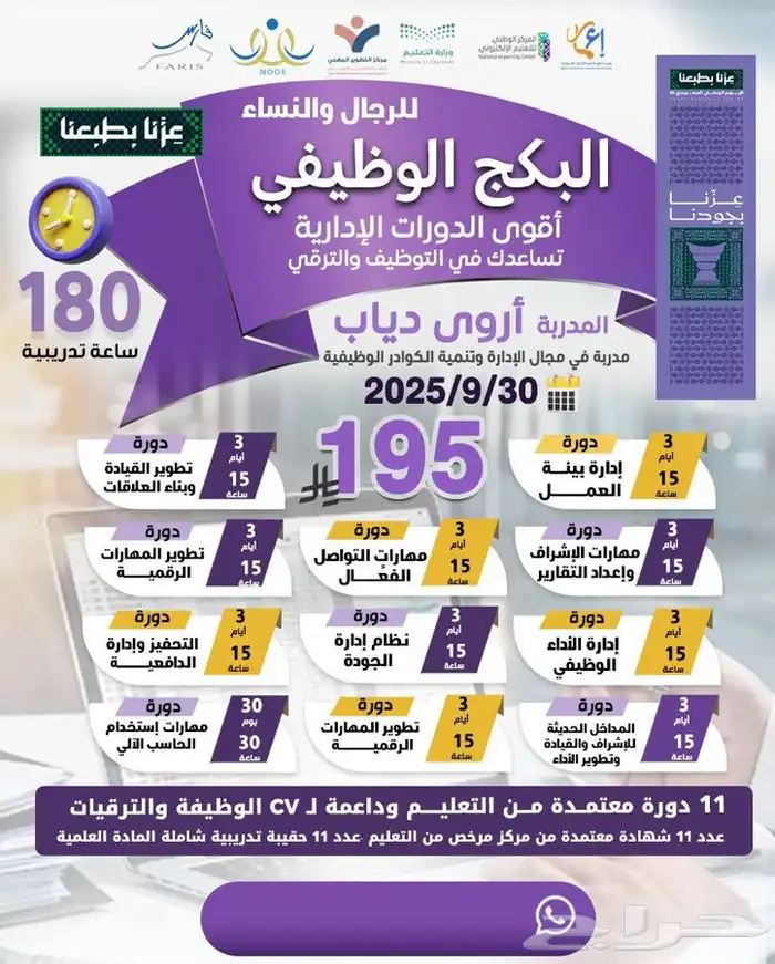 دورات تدريبية 3