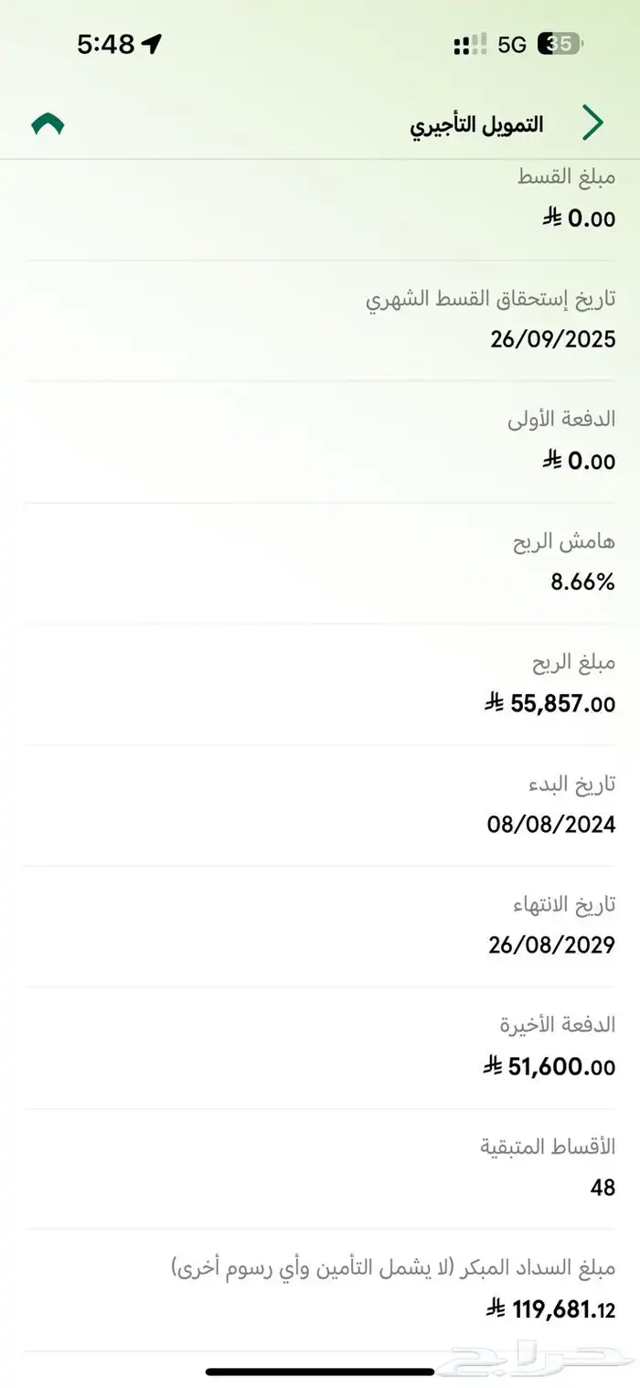 التيما 24 اسود للتنازل 8