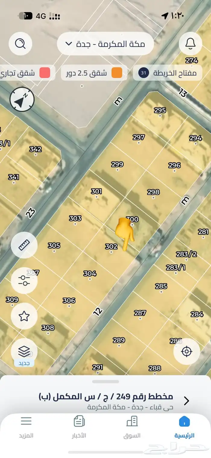 للبيع قطعه ارض في طيبة الرحيلي 0