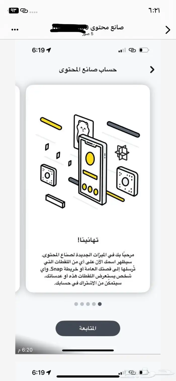 صانع محتوى سناب 2
