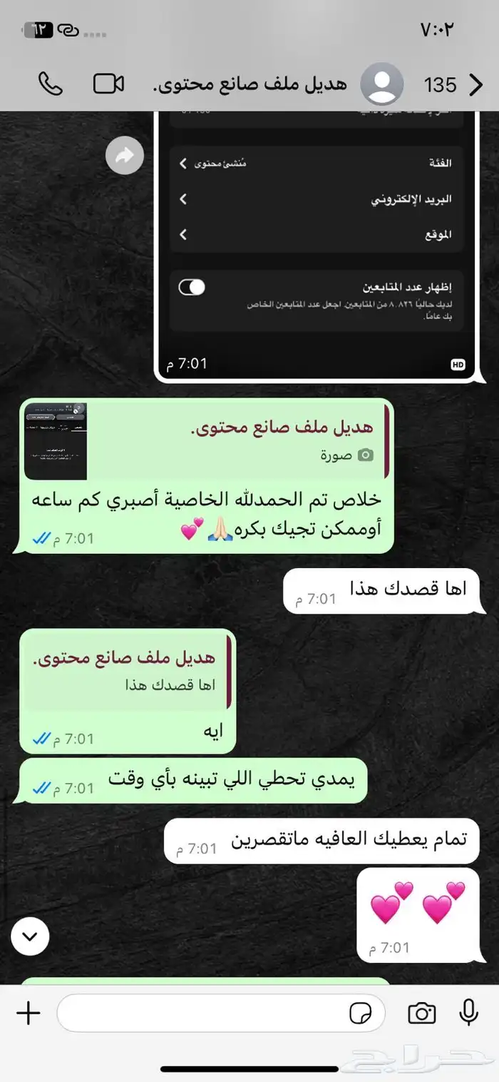 صانع محتوى سناب 6
