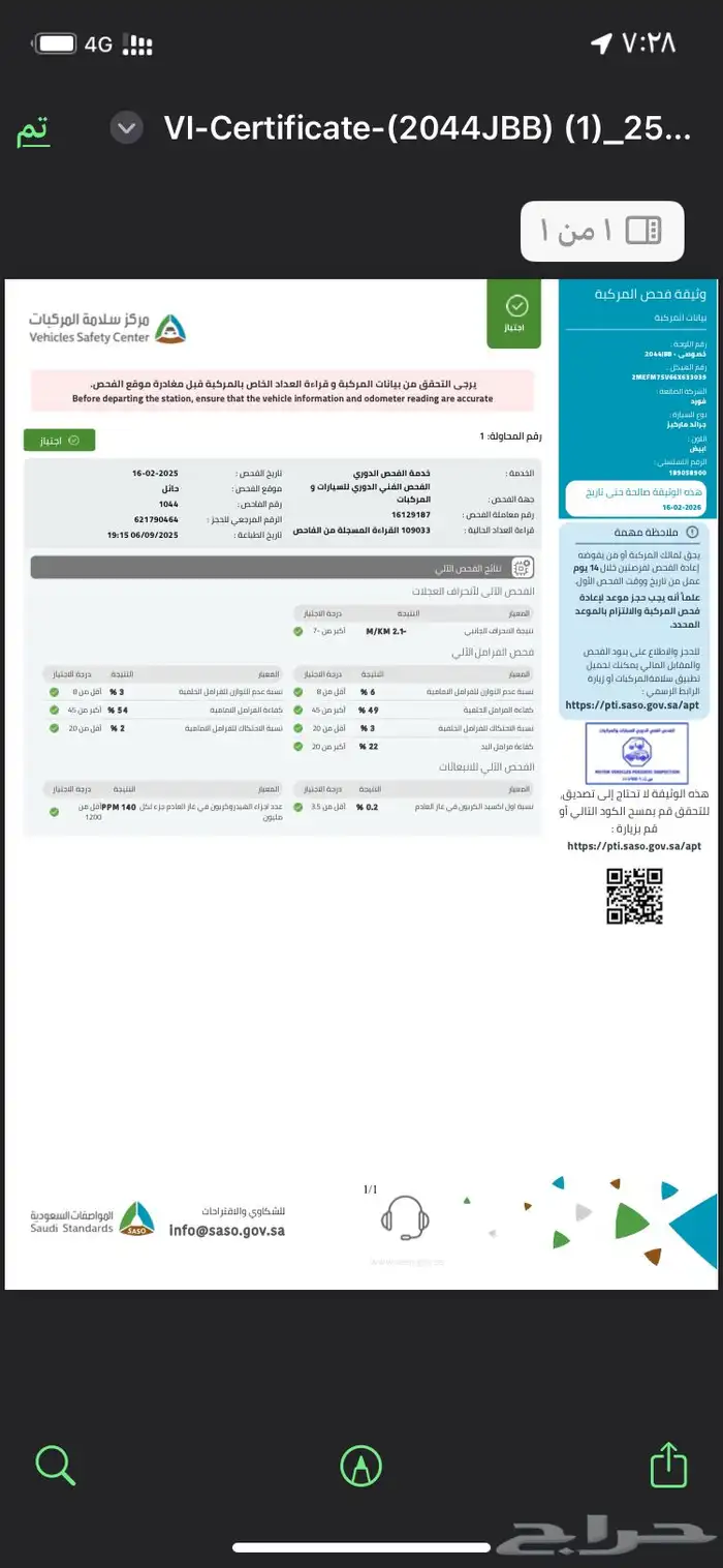 فورد عداد 109 نضيف اتصال فقط. 6