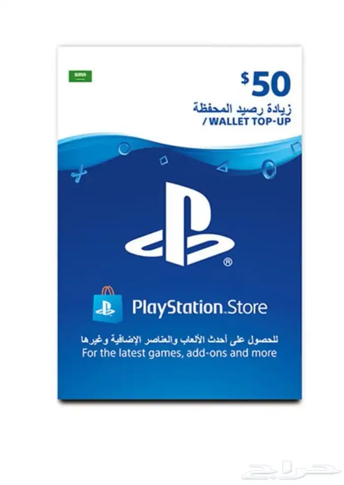 بطاقة ستور سعودي 50 دولار 0