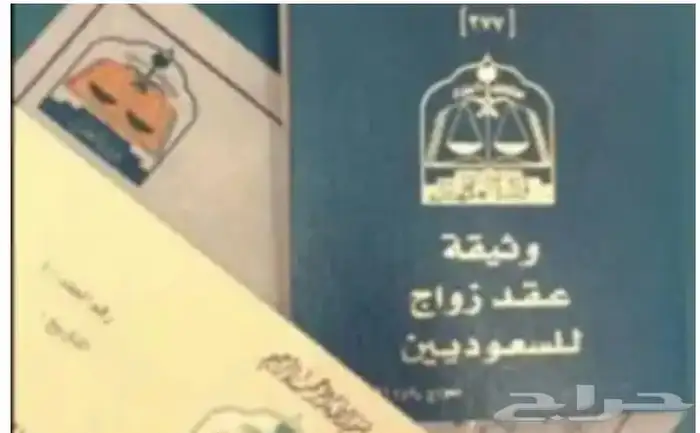 مأذون شرعي 1