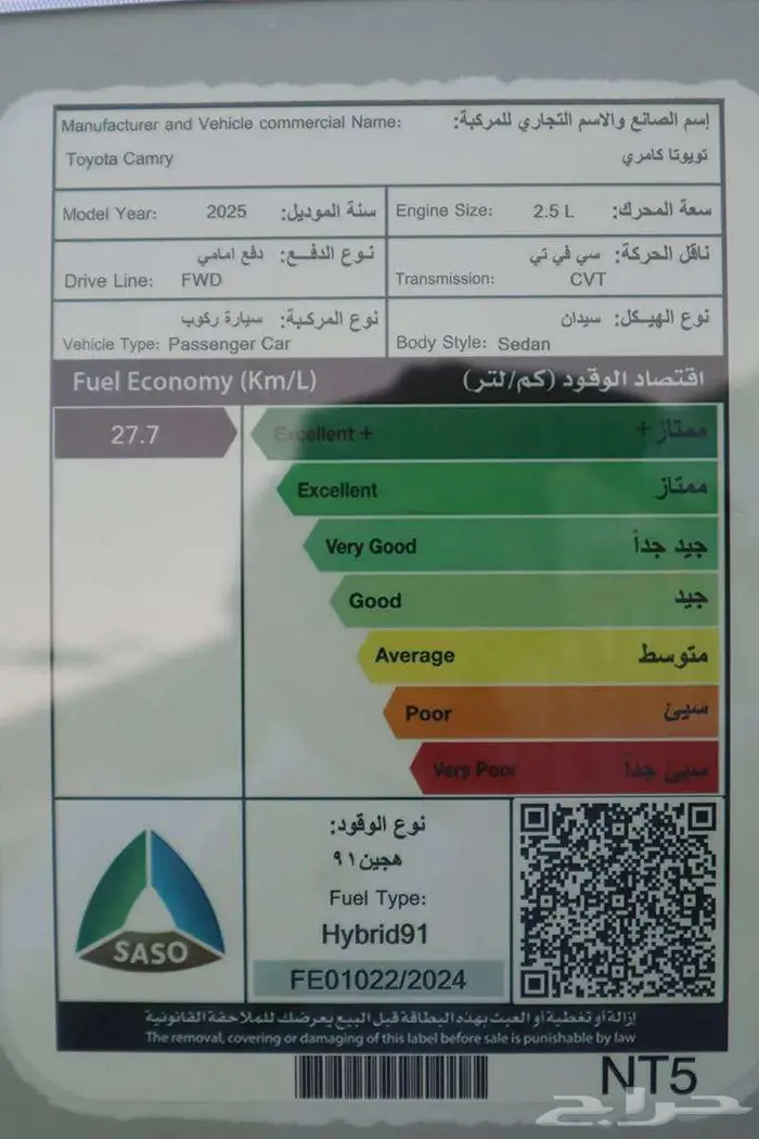 تويوتا كامري E هايبرد 2025 مبيعات اقساط فقط 3