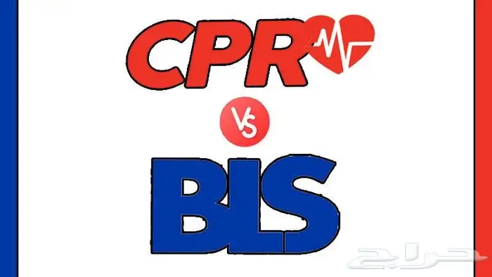 دورة انعاش قلبي BLS-ACLS-PALS-NRP-PHTLS-EVOC مع ساعات طبية 0