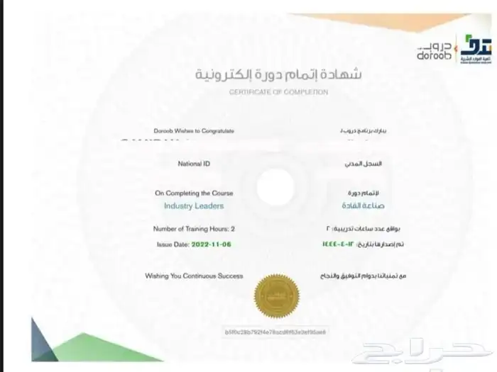 دورات تدريبيه موثوقه 0