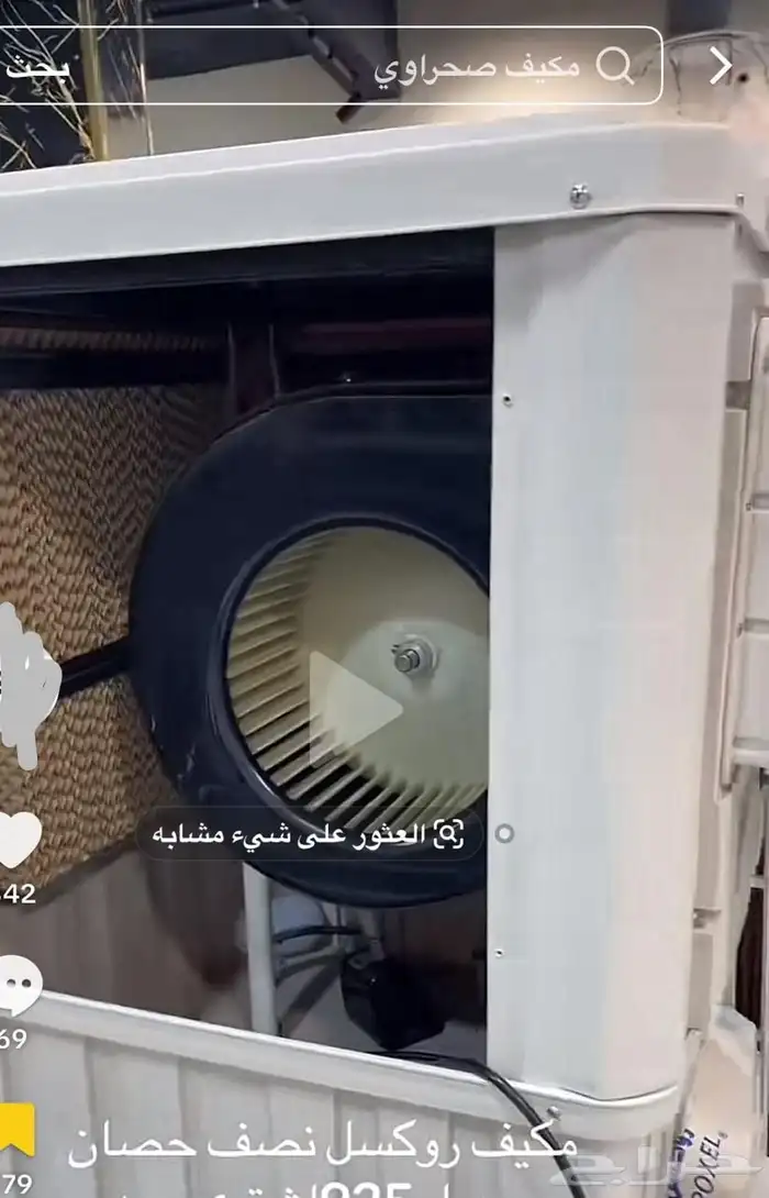 مكيف صحراوي جديد بكرتونه 3