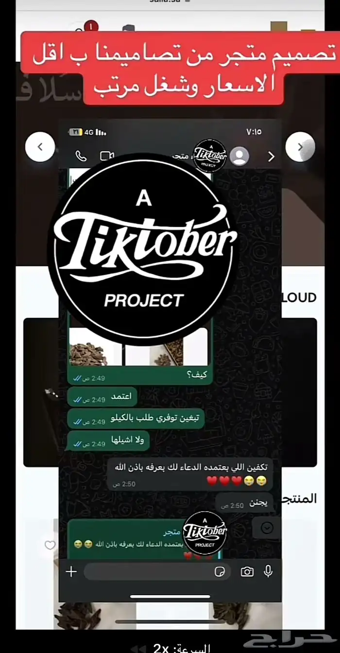 تصميم متاجر بشكل احترافي مع لوقو 0