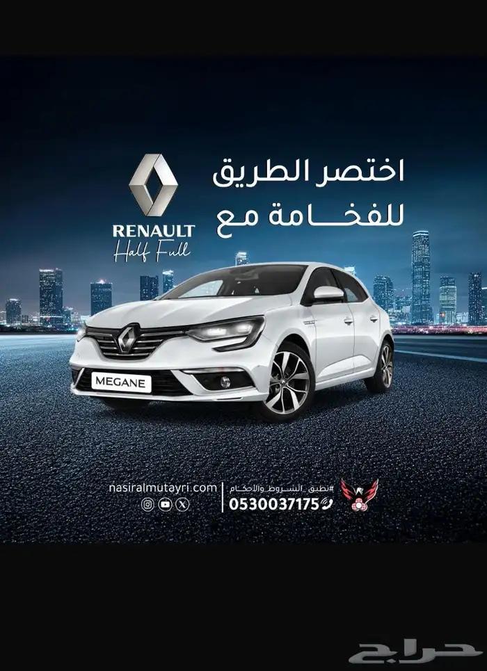 رينو ميجان نص فل 2024باسعار خياليه 0