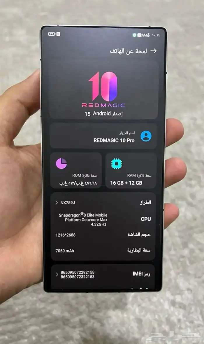 رد ماجيك 10برو نسخة عالمية 16 رام 512 قيقا 4