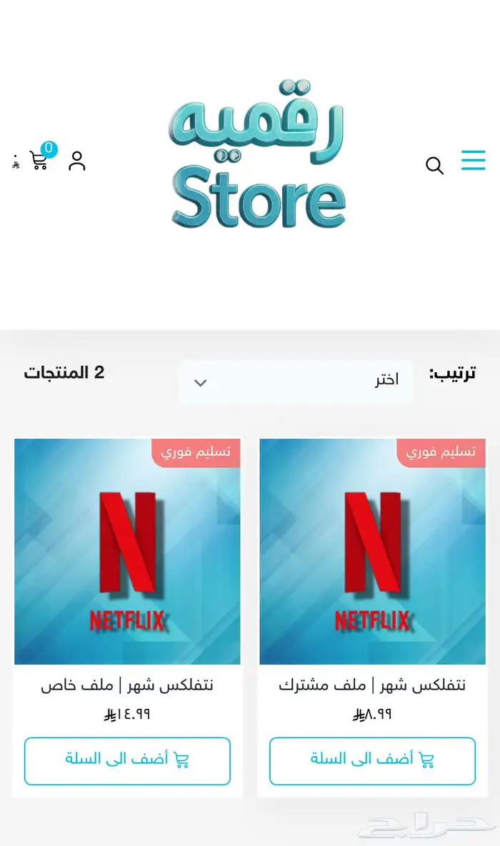 متبقي 5 حسابات فقط نتفلكس 3
