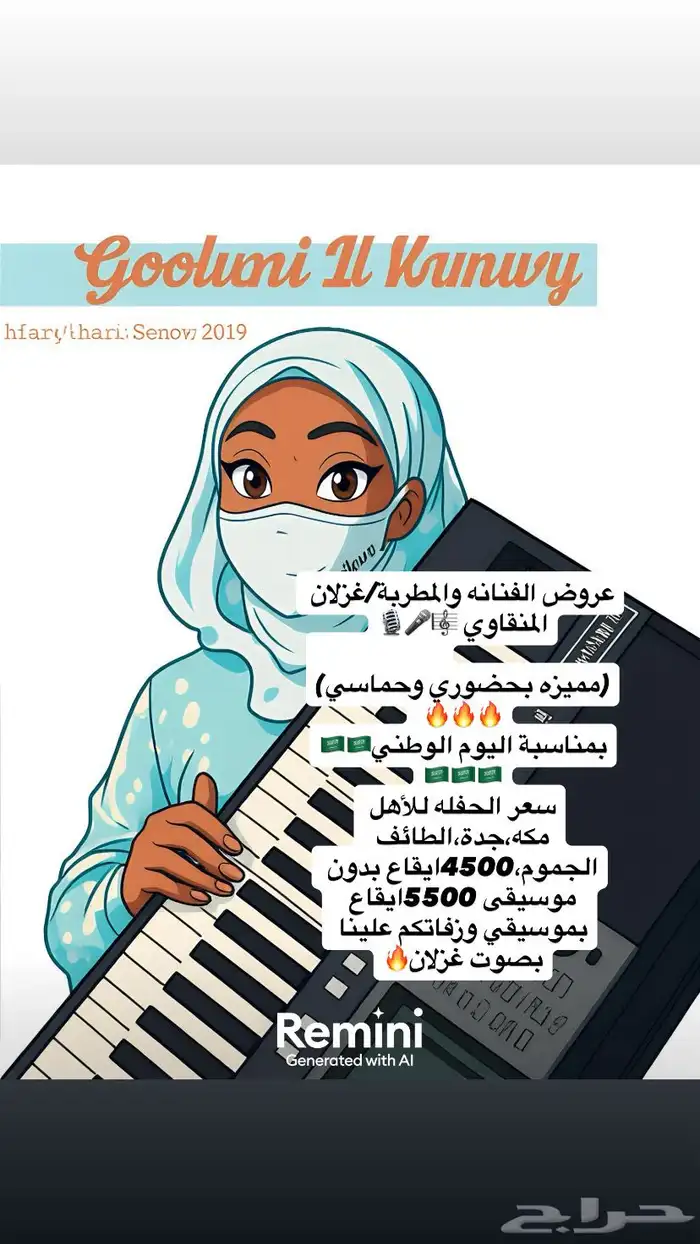مطربة زواجات وحفلات ومناسبات للنساء 1