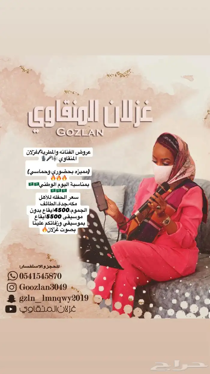 مطربة زواجات وحفلات ومناسبات للنساء 0
