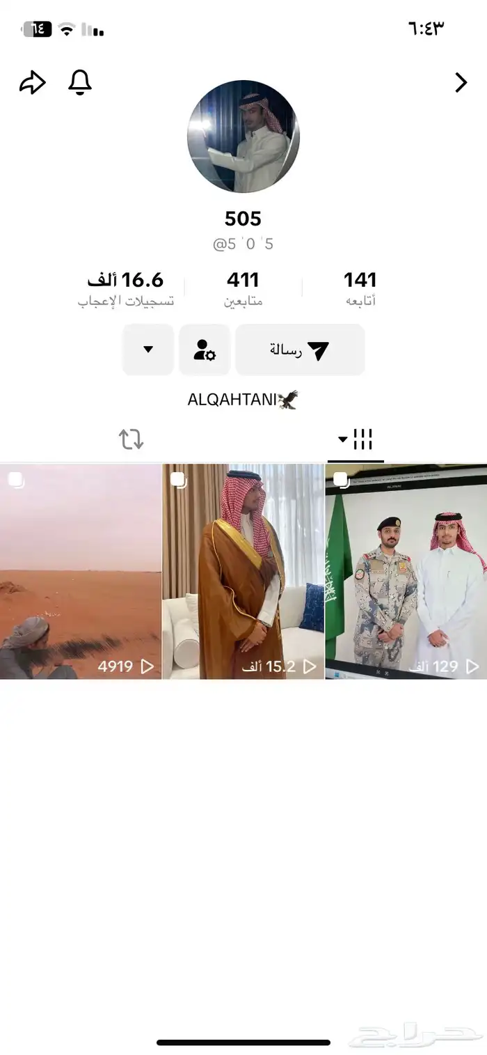 للبيع حساب تيك توك 2
