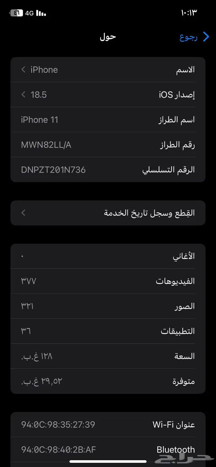 آيفون11 2