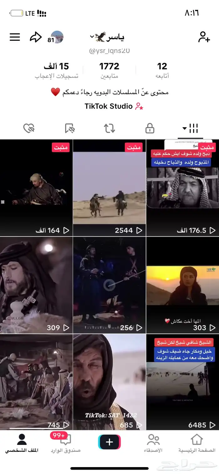 حساب تيك 0