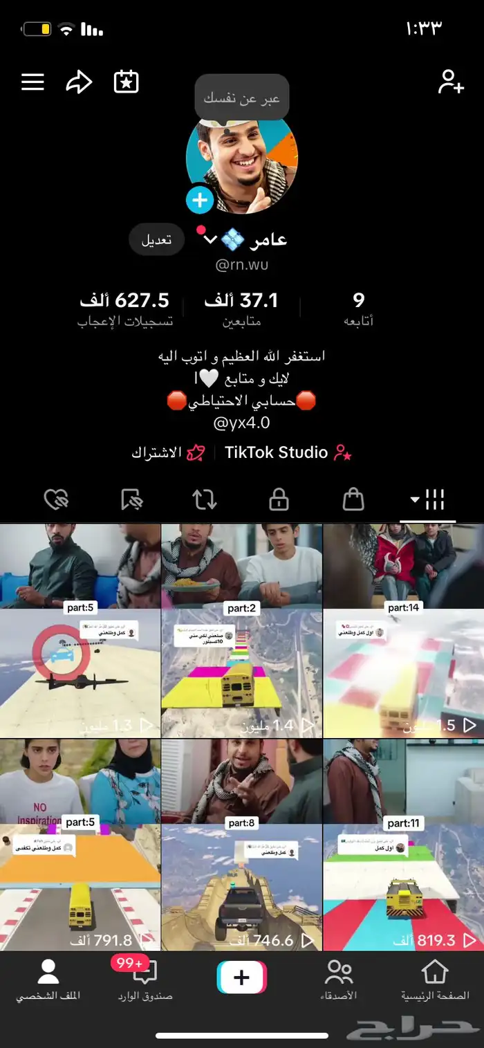 حساب تيك توك مليونيي 0