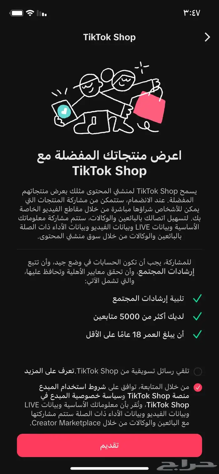 حساب تيك توك مليونيي 9
