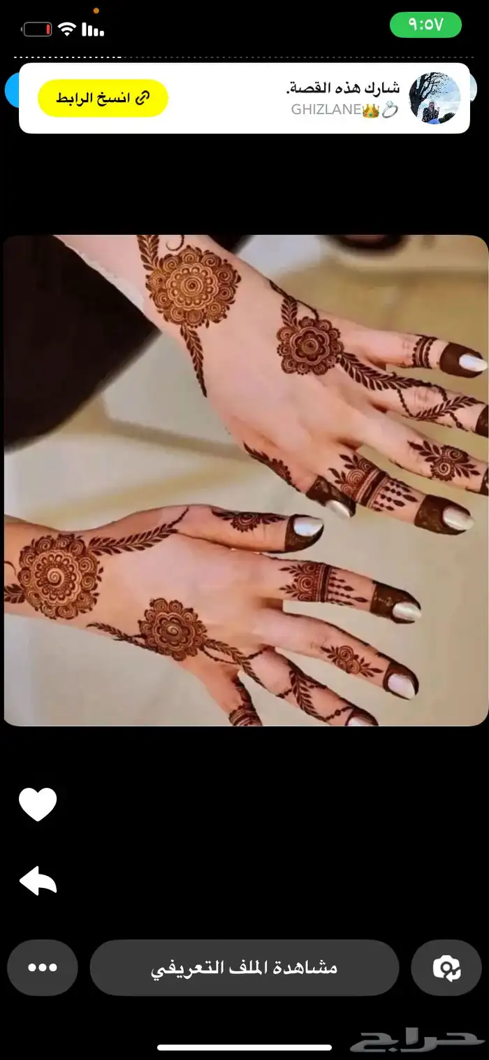 نقش حنا بالأسعار رمزي يناسب الجميع 0