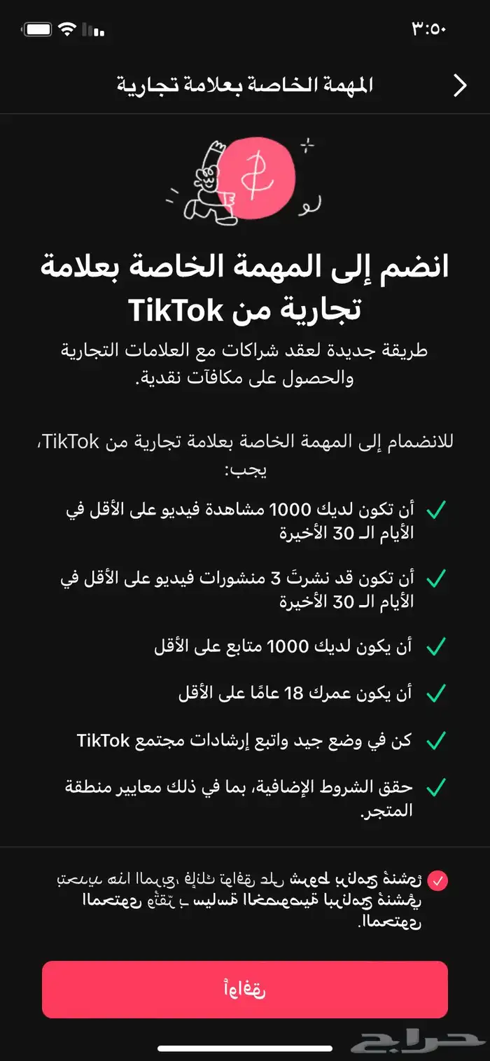 حساب تيك توك مليونيي 7