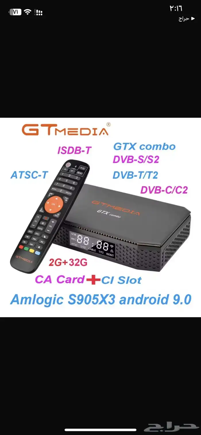 رسيفر GTMEDIA GTX COMBO 8K 5