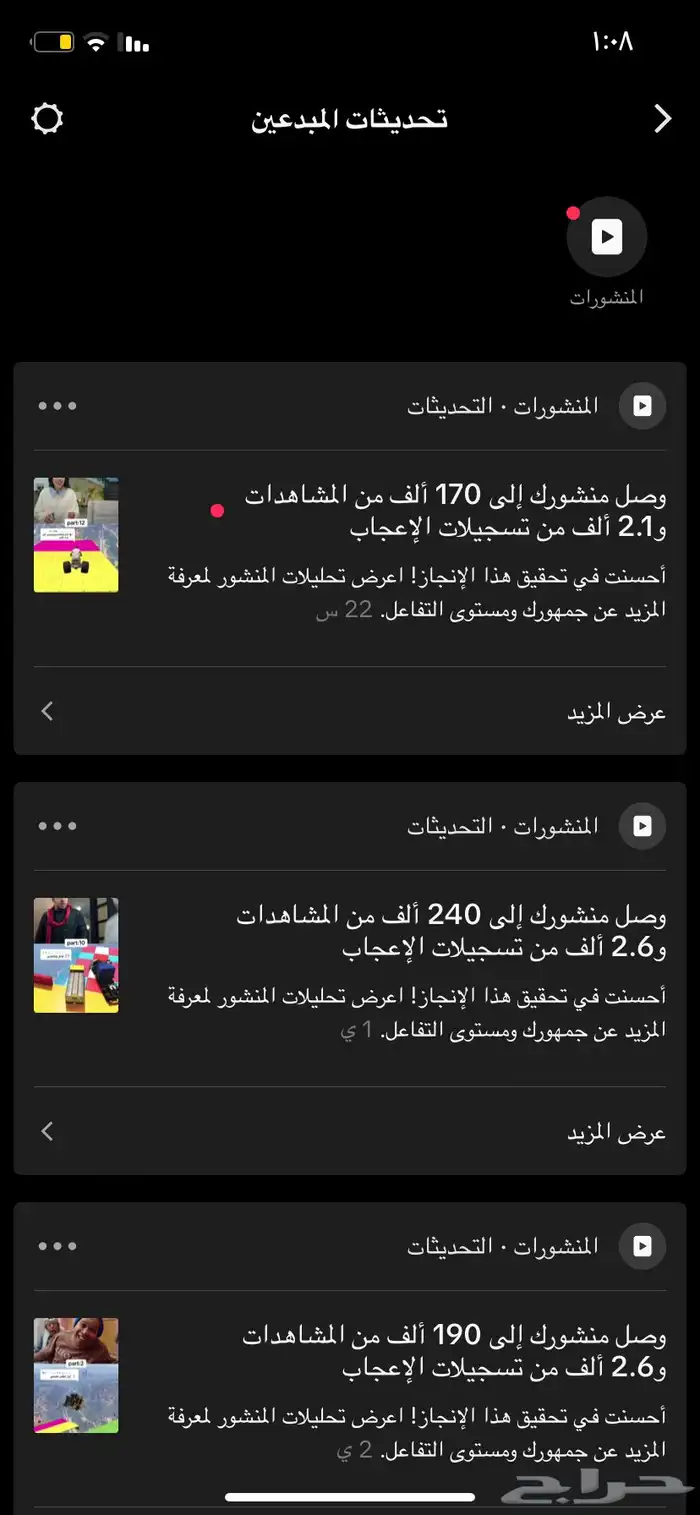 حساب تيك توك مليونيي 1