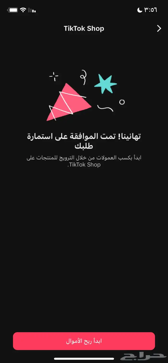حساب تيك توك مليونيي 5