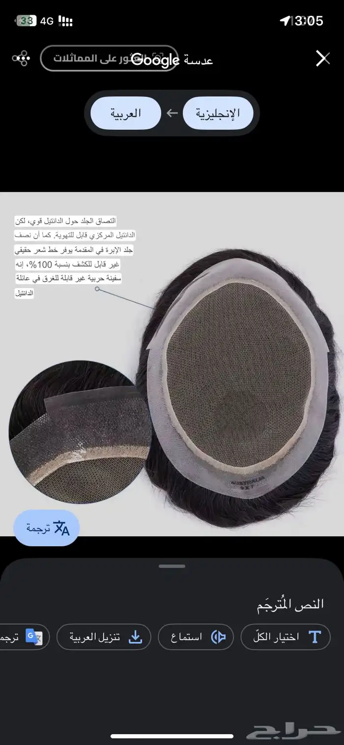 عروض اليوم الوطني شبكيه بواريك شعر طبيعي برازيلي 7