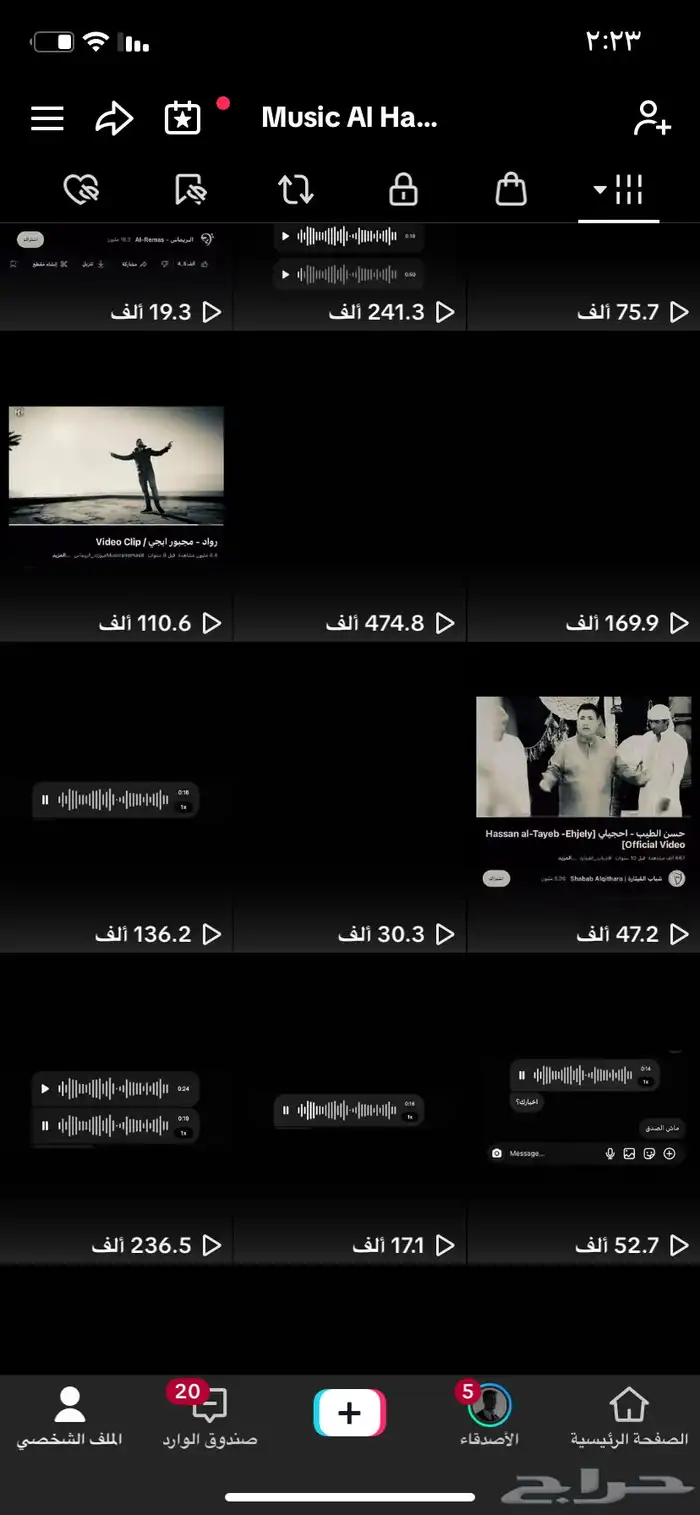 حساب تيك متفاعل 3