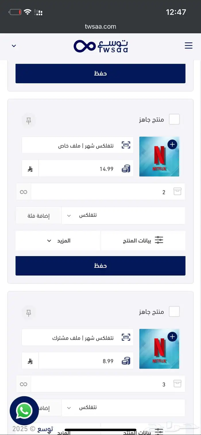 متبقي 5 حسابات فقط نتفلكس 0