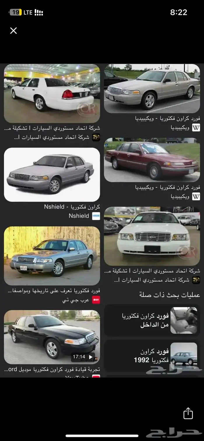 مطلوب فورد فكتوريا الموديل من 8 إلى فوق 0