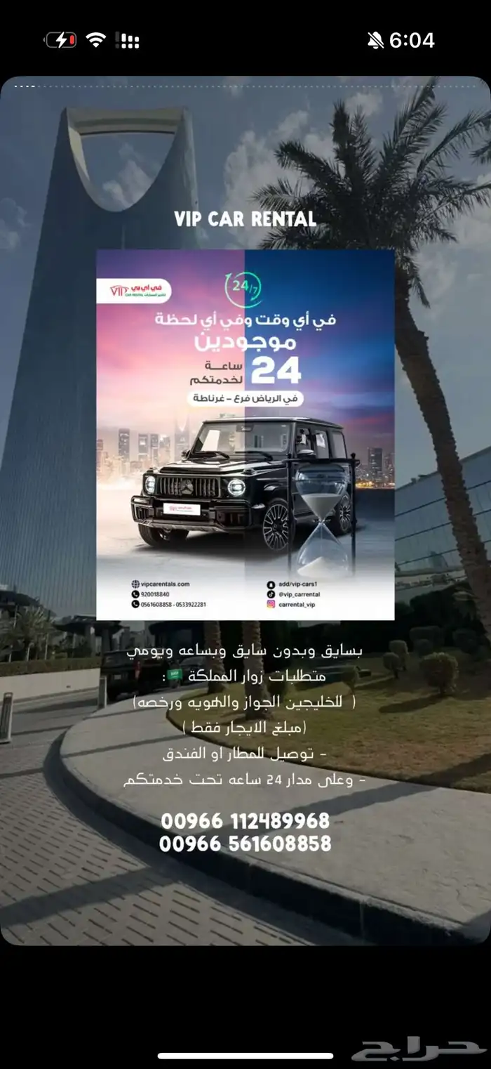 تاجير سيارات زوار المملكة 0