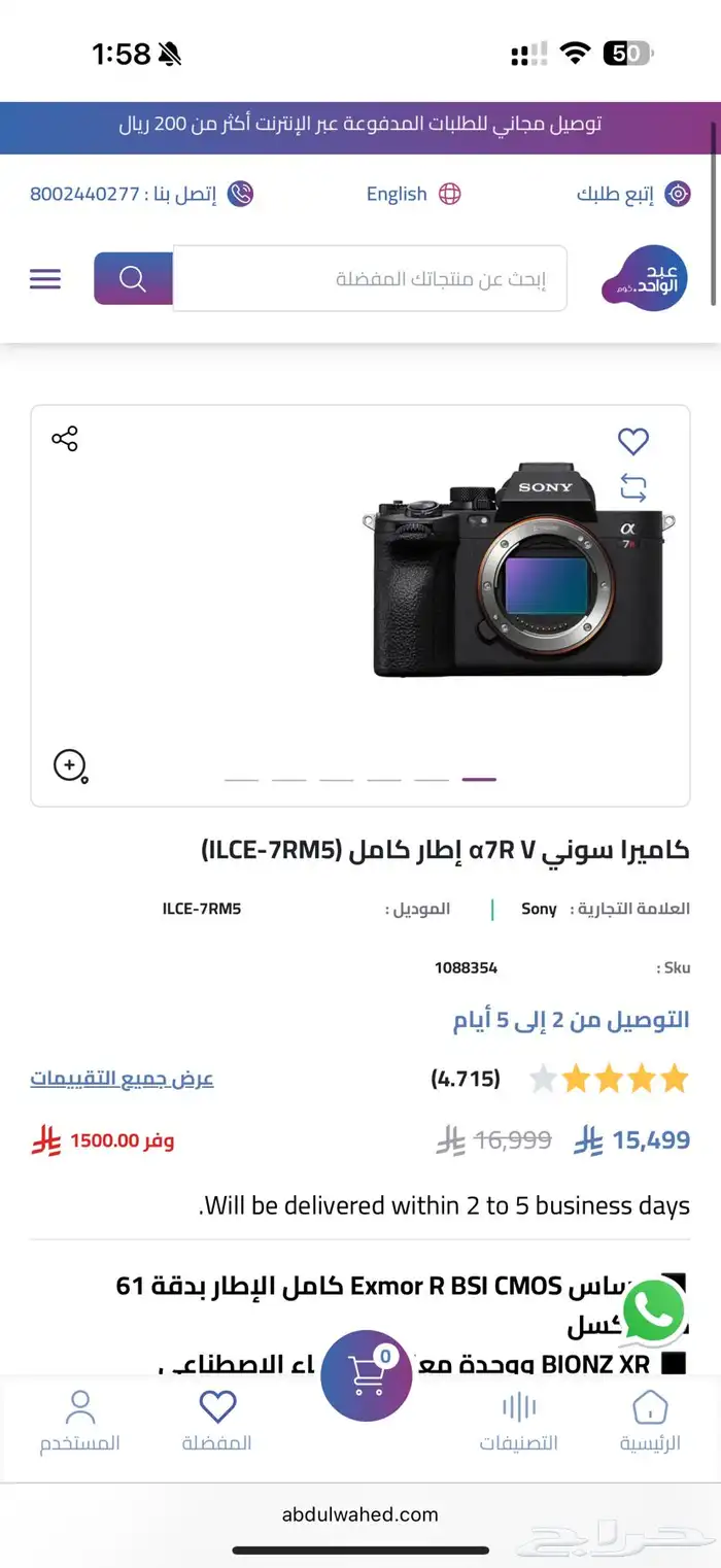 كاميرا سوني A7R 5 و عدسة تامرون 35-150 الغنية عن التعريف 0