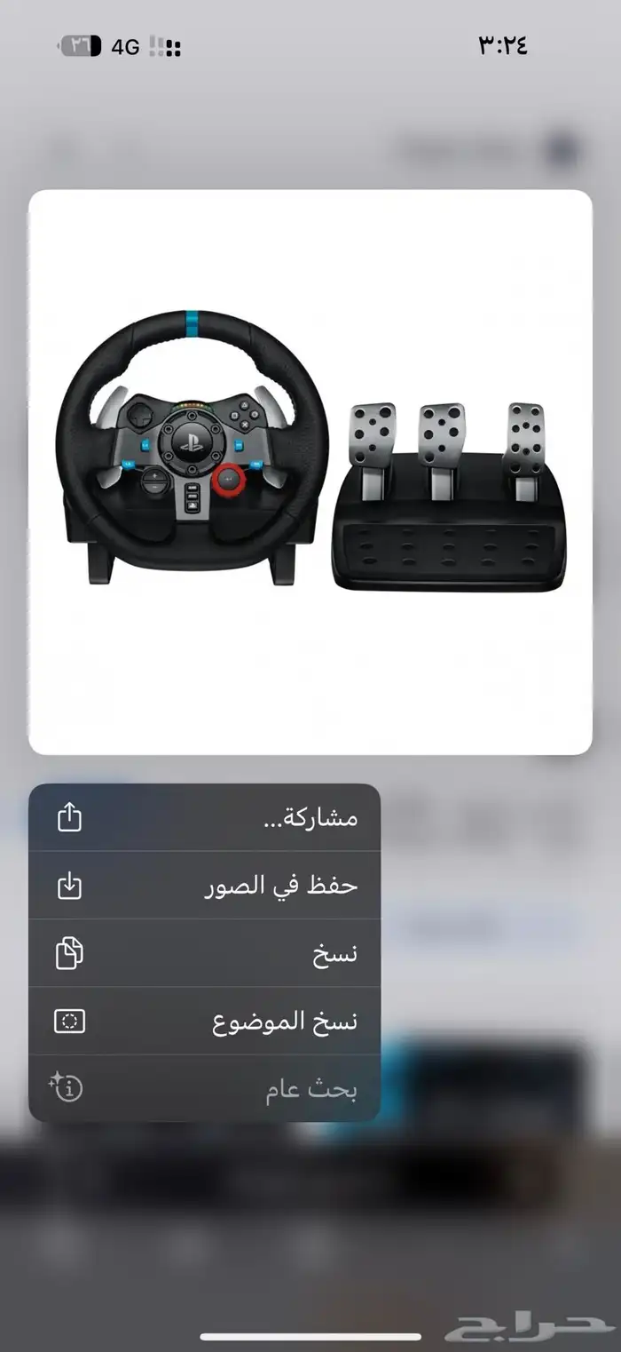 دركسون لوجيتك 29 . 0