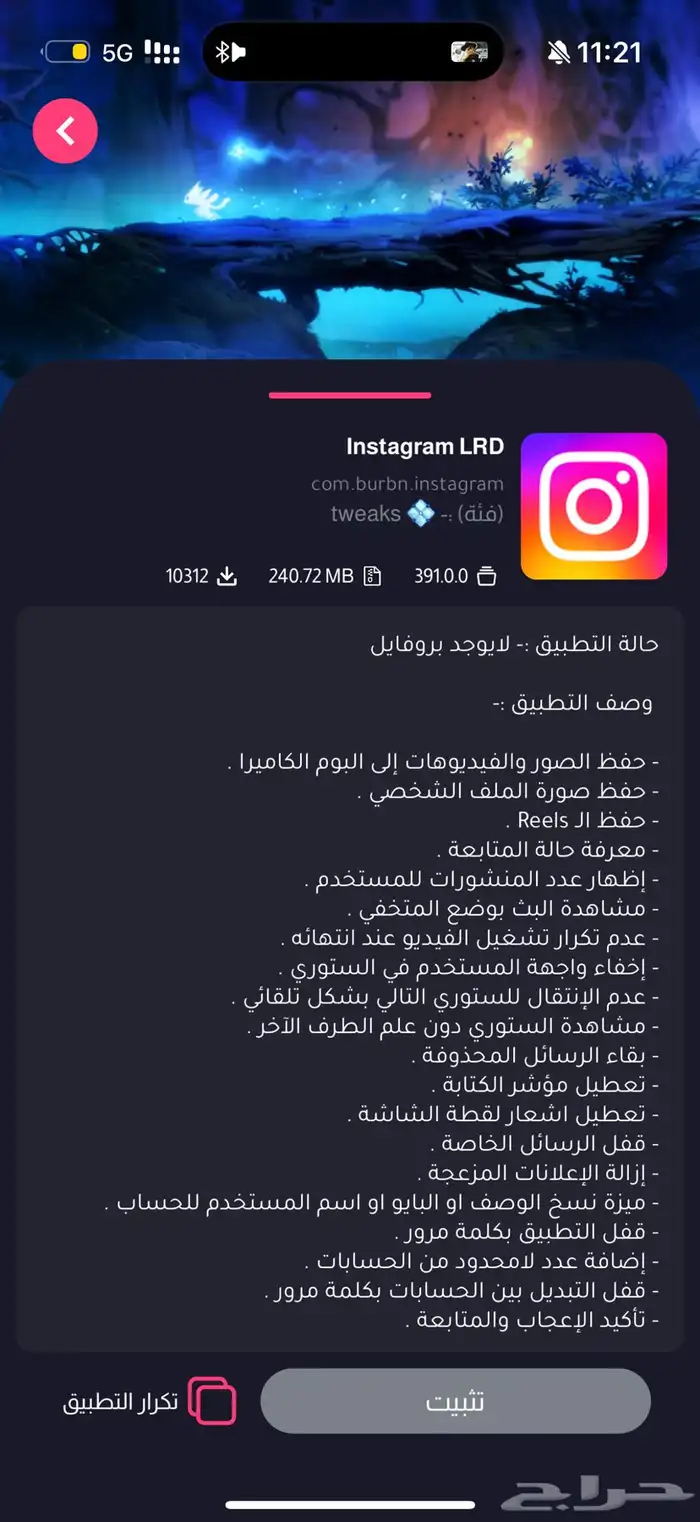 تطبيقات بلس للايفون تفعيل فوري ب49 1