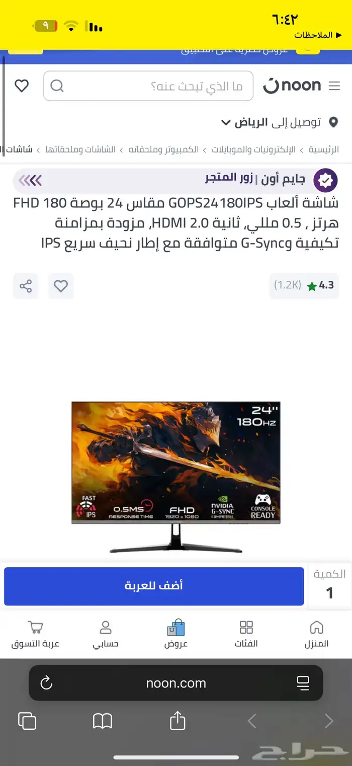 شاشة العاب 180 FHD الصامل يتواصل خاص واعلمه بالمواصفات وصور 0