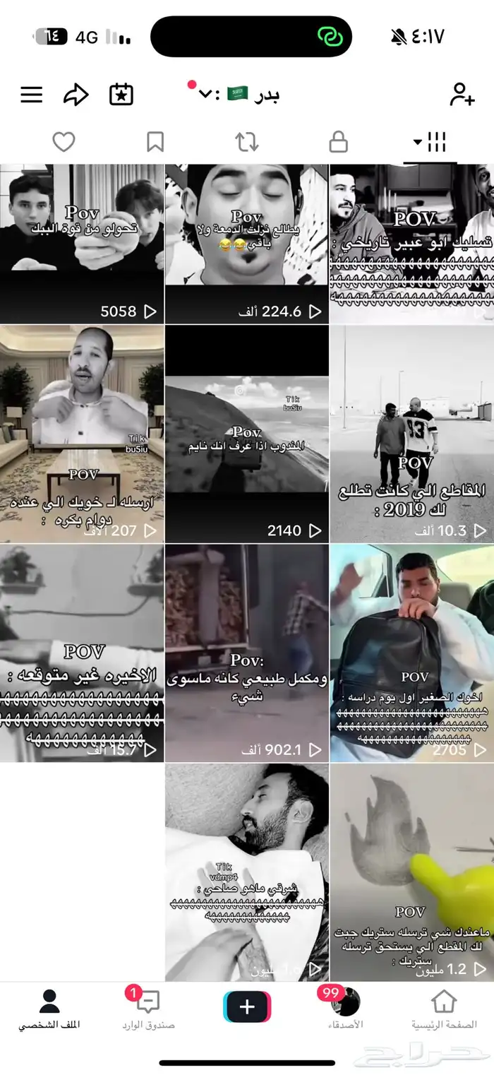 حساب تيك توك 139k للبيع 1