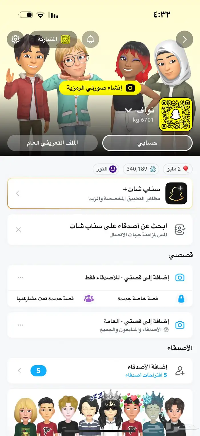 سناب للبيع 0