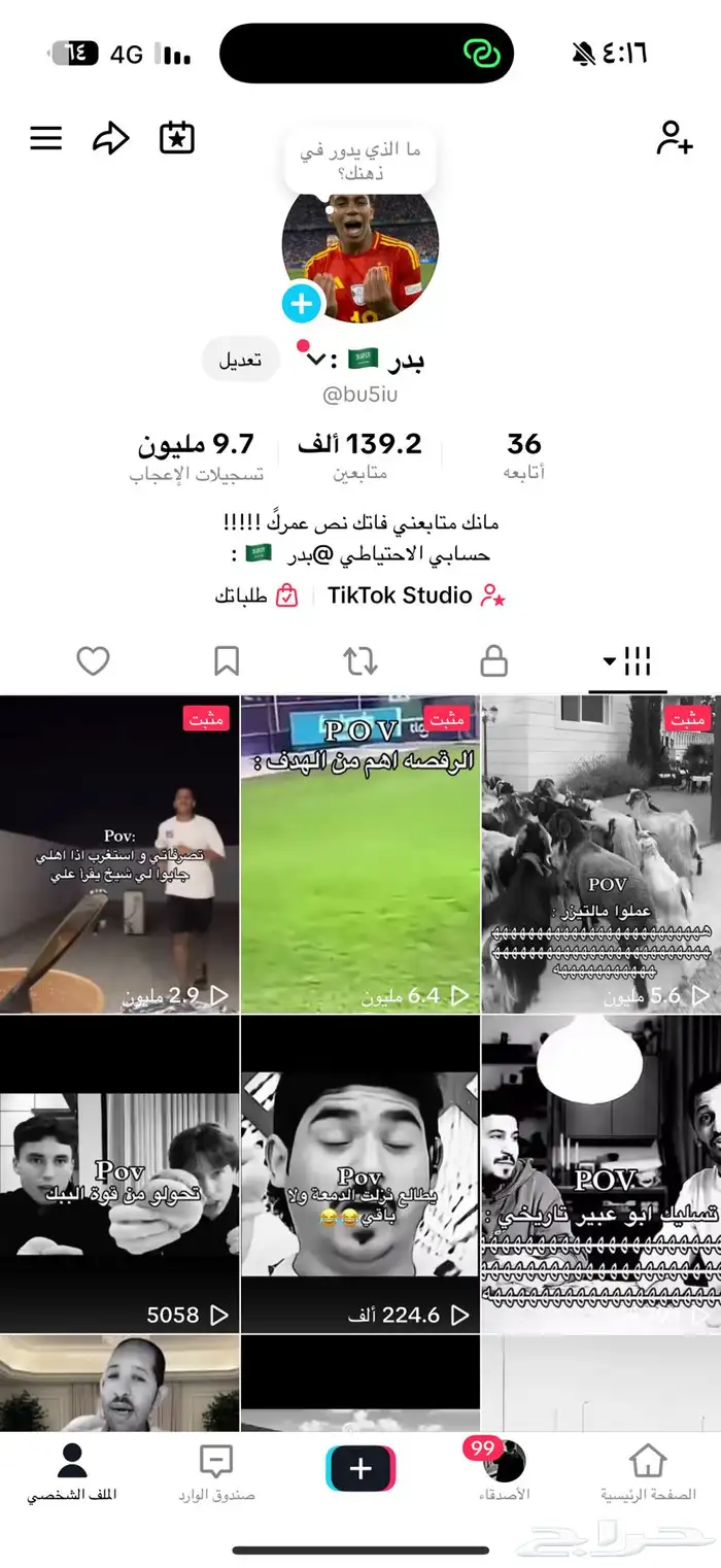 حساب تيك توك 139k للبيع 0