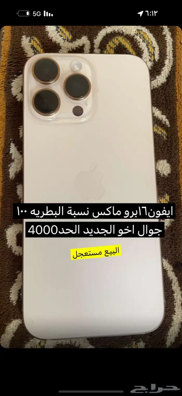 ايفون 0