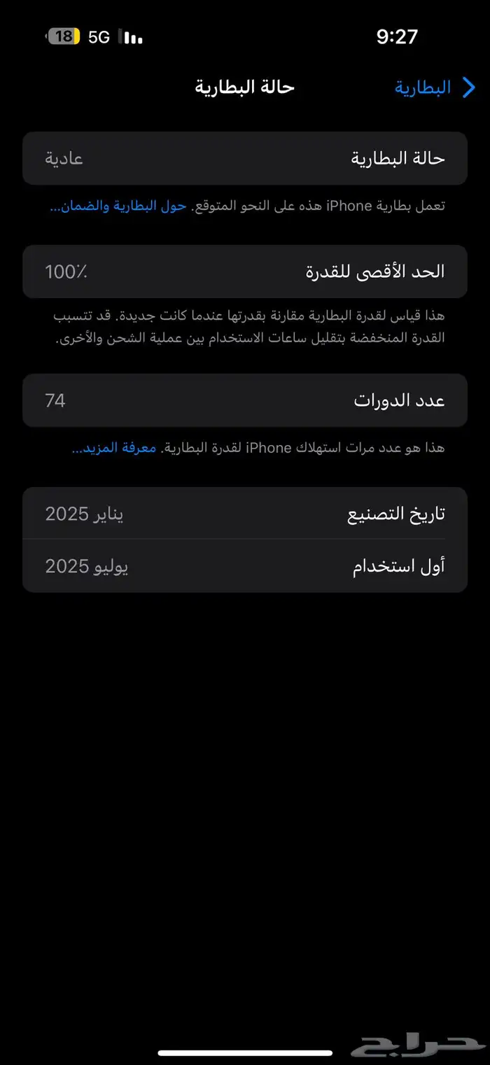 ايفن 16 برو ماكس 256قيقا نظيف استخدام اقل من شهر بطاريه 100 2
