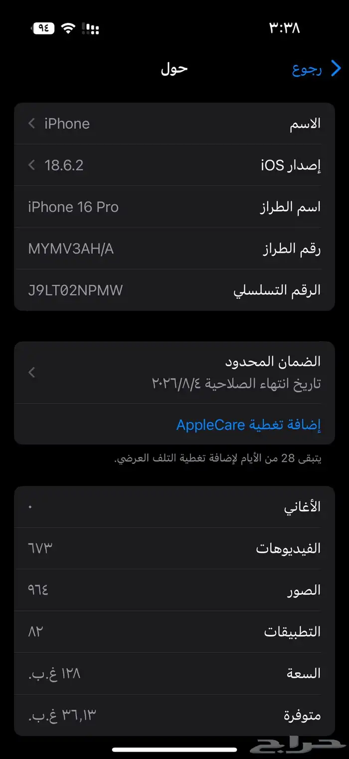 ايفون 16 برو 2