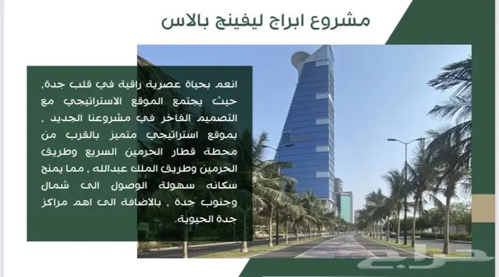 شقق للبيع مخطط درب الحرمين 0