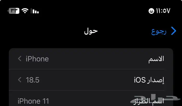 لبيع جوال ايفون نظيف 0
