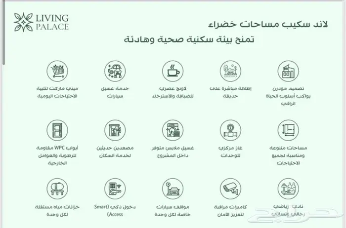 شقق للبيع مخطط درب الحرمين 2