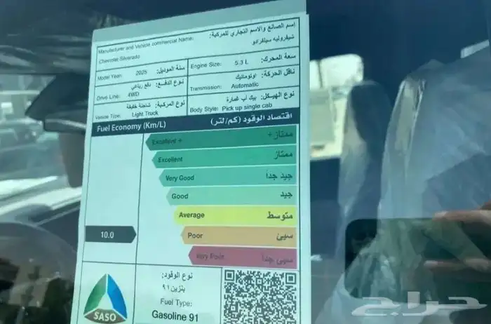سلفرادو تريبل بوس 2025 8