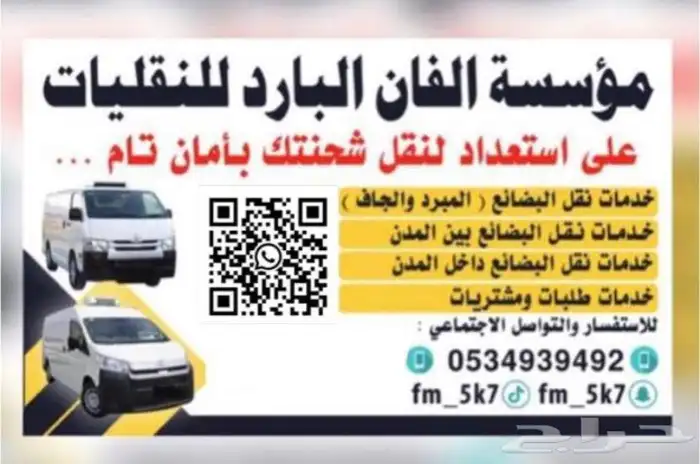 سياره مبرده 0