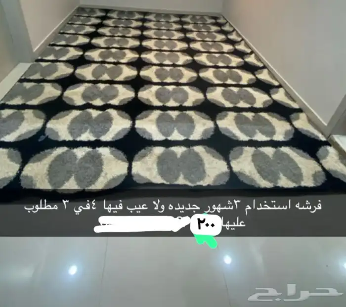 فرشه استخدام 3شهور ولاعيب مطلوب عليها 300 0