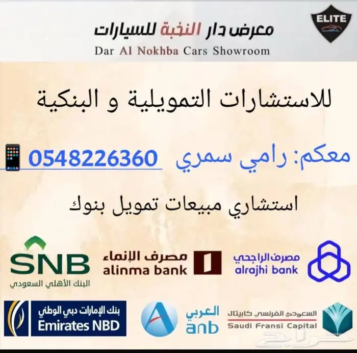فورد تورس تيتانيوم 2026 كاش وبنوك 15